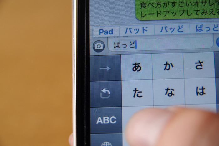 iPhoneの中のiPad iPhoneの中のiPad