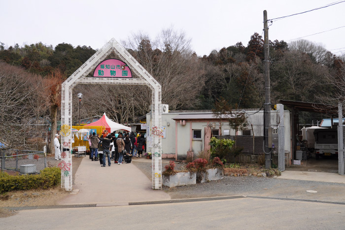 福知山動物園
