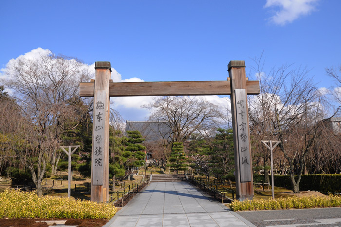智積院